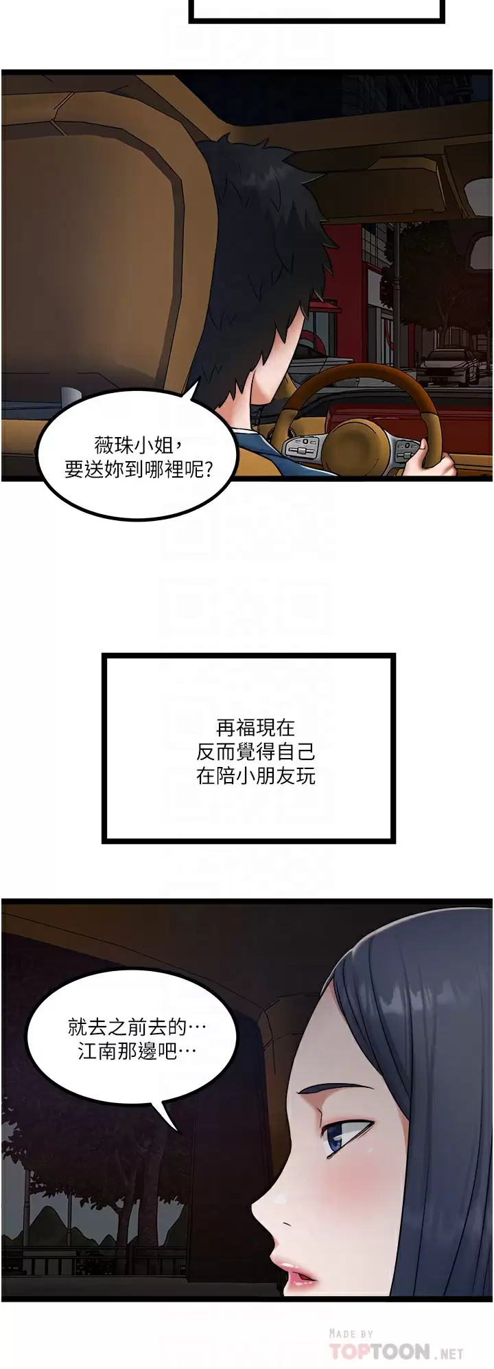 [韩国漫画] 私人司机 剧情,熟女人妻,巨乳大奶,不伦#[36P]-16