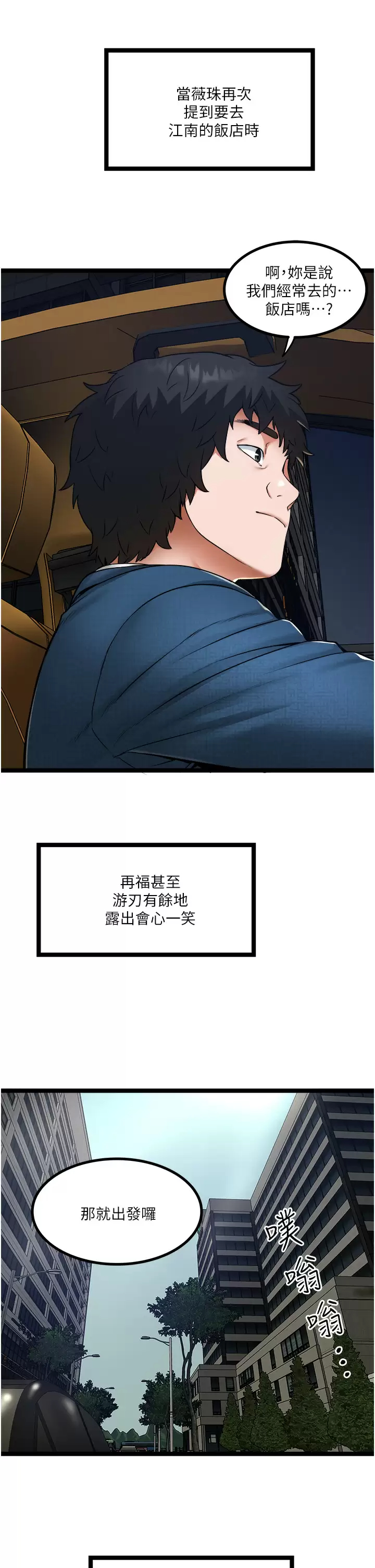 [韩国漫画] 私人司机 剧情,熟女人妻,巨乳大奶,不伦#[36P]-17