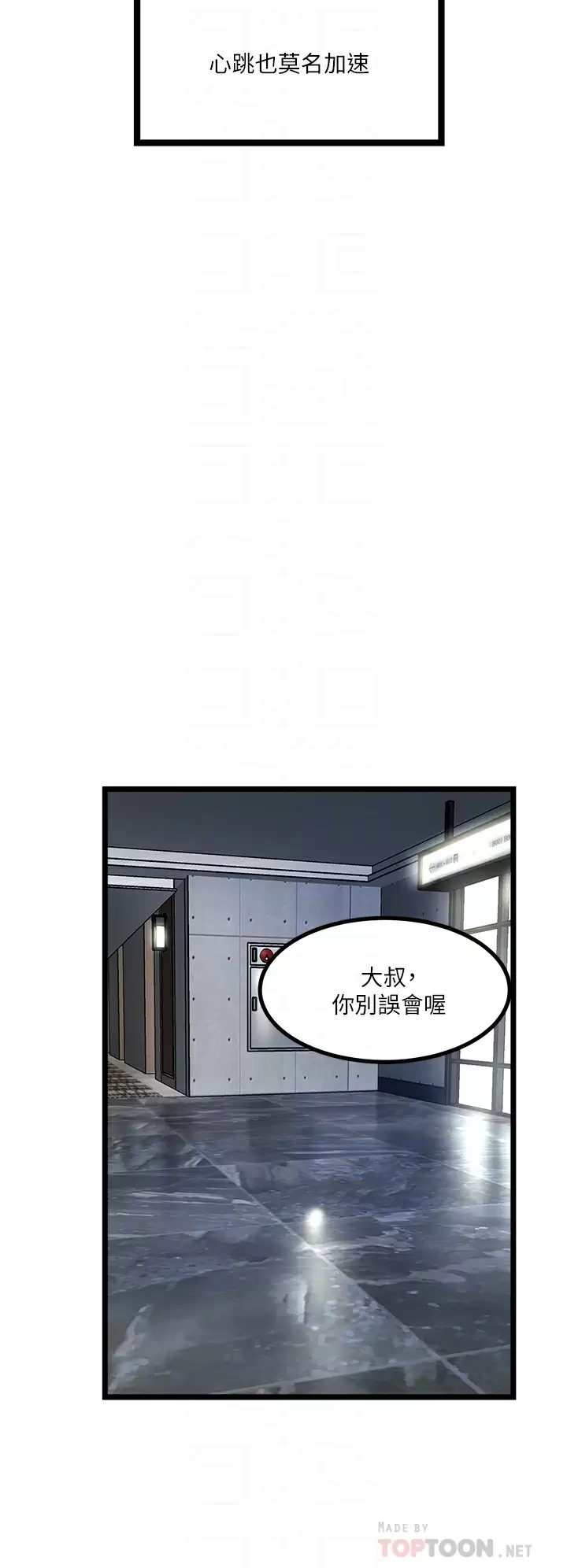 [韩国漫画] 私人司机 剧情,熟女人妻,巨乳大奶,不伦#[36P]-18