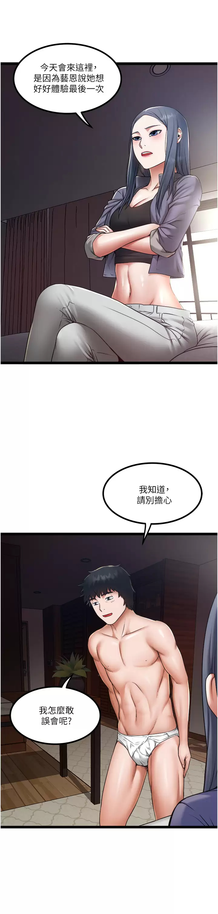[韩国漫画] 私人司机 剧情,熟女人妻,巨乳大奶,不伦#[36P]-19