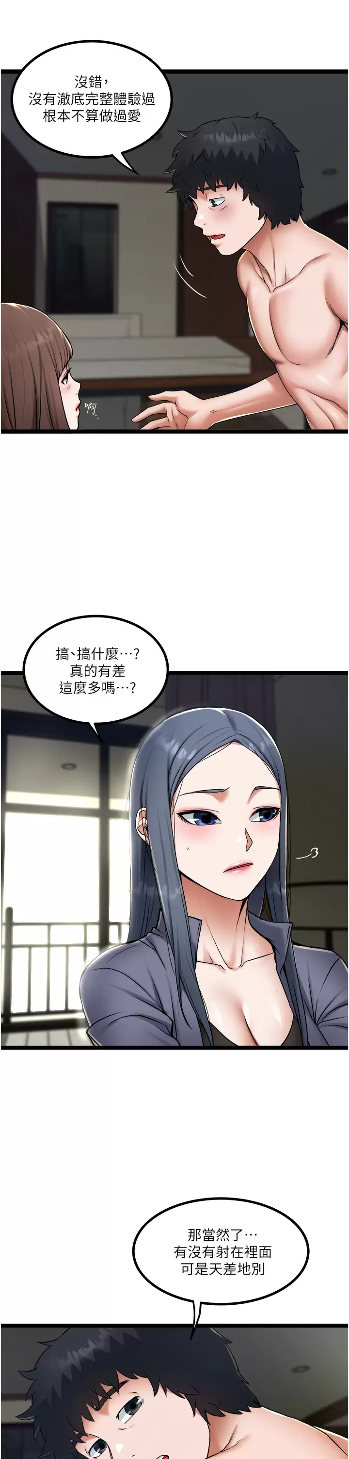 [韩国漫画] 私人司机 剧情,熟女人妻,巨乳大奶,不伦#[36P]-21