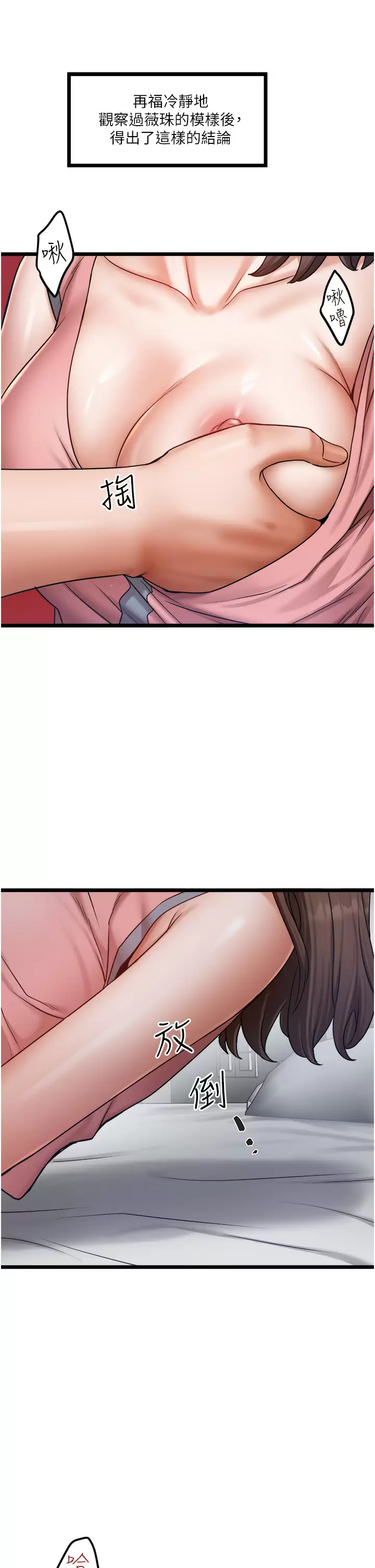 [韩国漫画] 私人司机 剧情,熟女人妻,巨乳大奶,不伦#[36P]-27