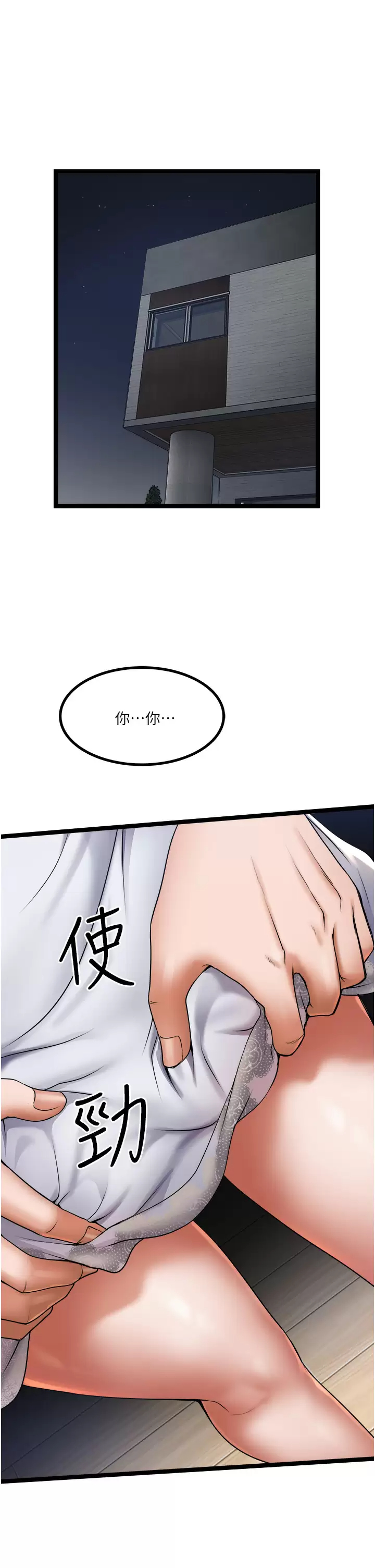 [韩国漫画] 私人司机 剧情,熟女人妻,巨乳大奶,不伦#[36P]-3