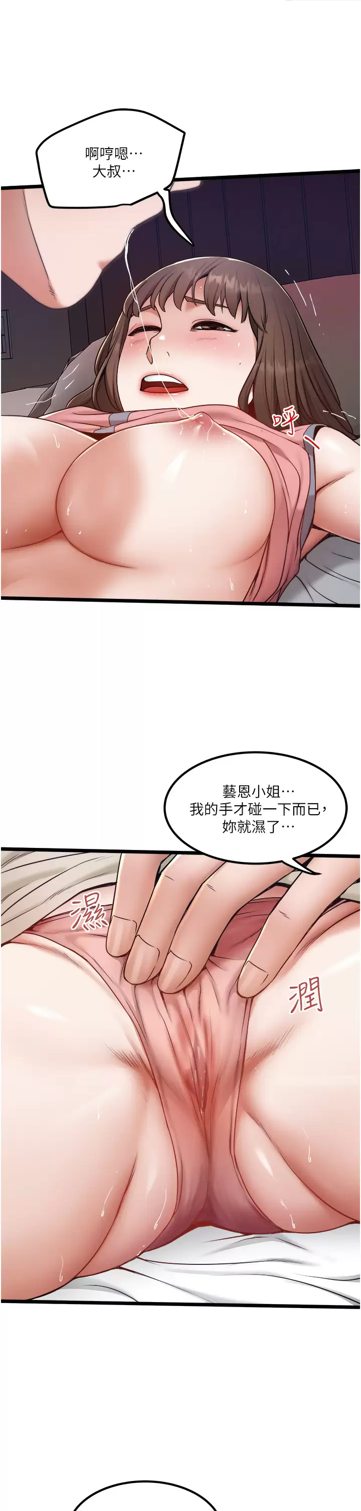 [韩国漫画] 私人司机 剧情,熟女人妻,巨乳大奶,不伦#[36P]-31