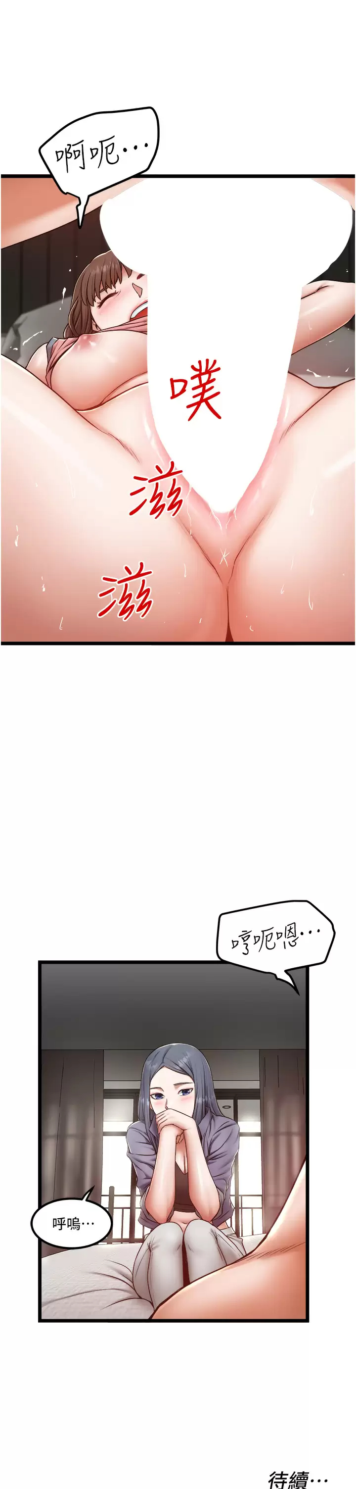 [韩国漫画] 私人司机 剧情,熟女人妻,巨乳大奶,不伦#[36P]-35