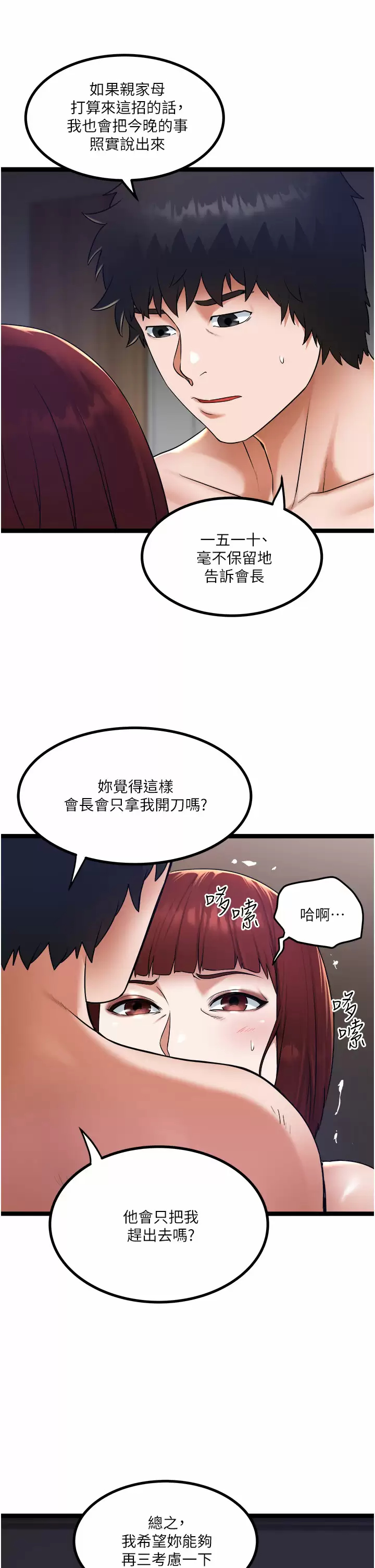 [韩国漫画] 私人司机 剧情,熟女人妻,巨乳大奶,不伦#[36P]-5