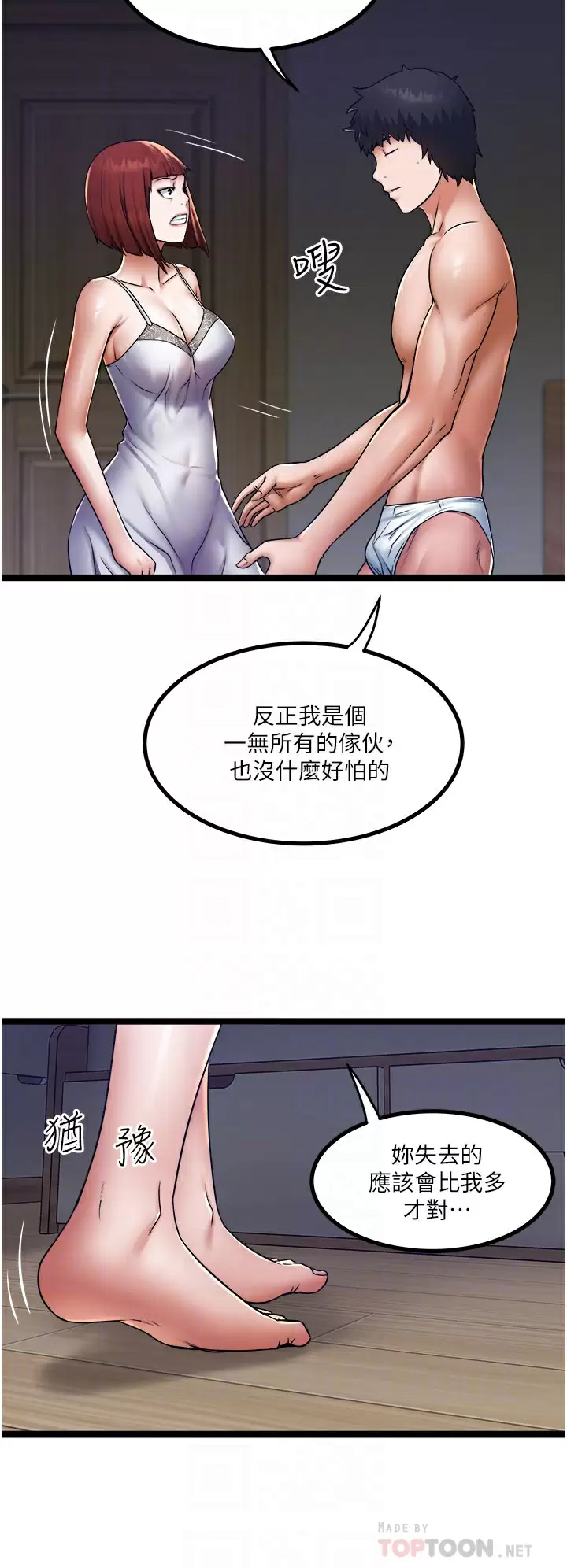 [韩国漫画] 私人司机 剧情,熟女人妻,巨乳大奶,不伦#[36P]-6