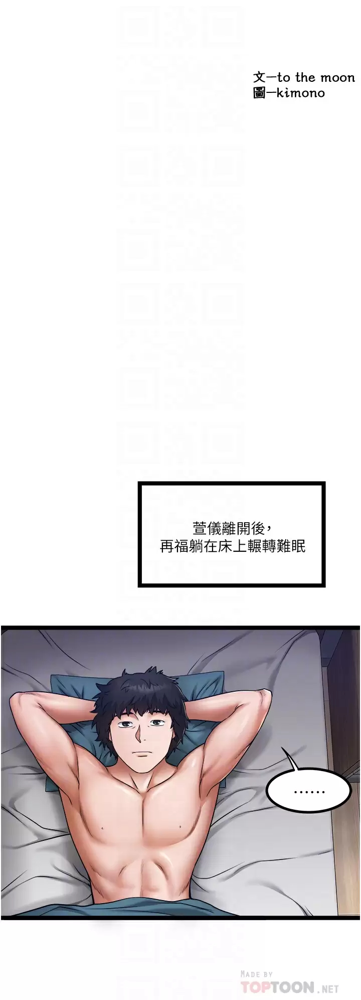 [韩国漫画] 私人司机 剧情,熟女人妻,巨乳大奶,不伦#[36P]-8