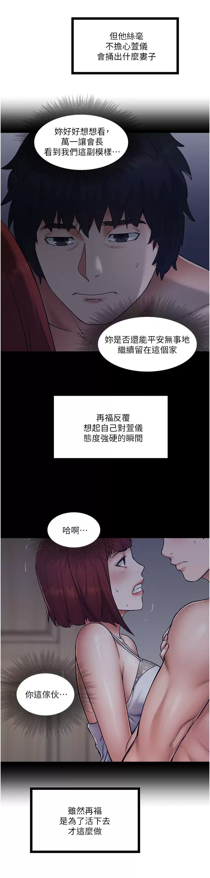 [韩国漫画] 私人司机 剧情,熟女人妻,巨乳大奶,不伦#[36P]-9