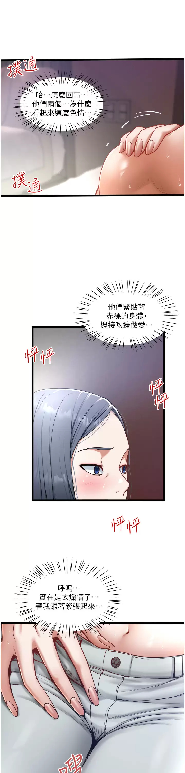 [韩国漫画] 私人司机 剧情,熟女人妻,巨乳大奶,不伦#[36P]-11