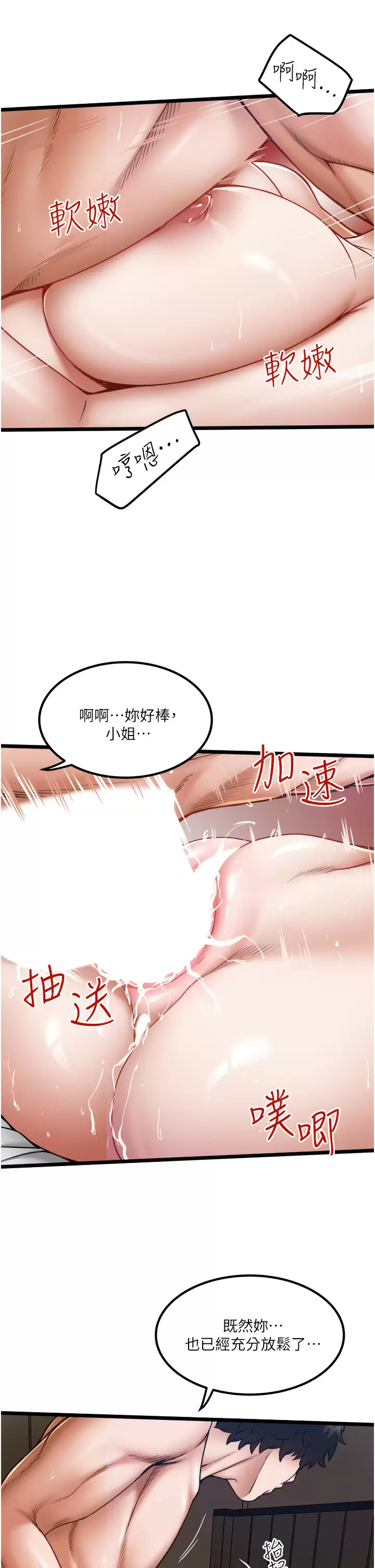 [韩国漫画] 私人司机 剧情,熟女人妻,巨乳大奶,不伦#[36P]-13