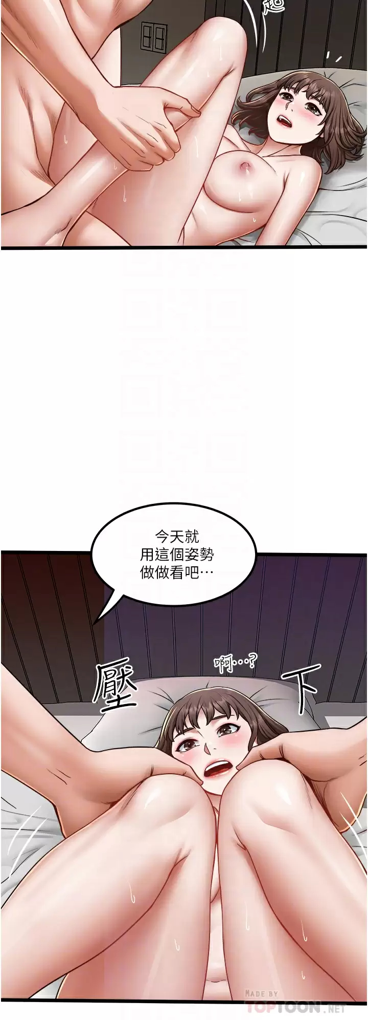 [韩国漫画] 私人司机 剧情,熟女人妻,巨乳大奶,不伦#[36P]-14