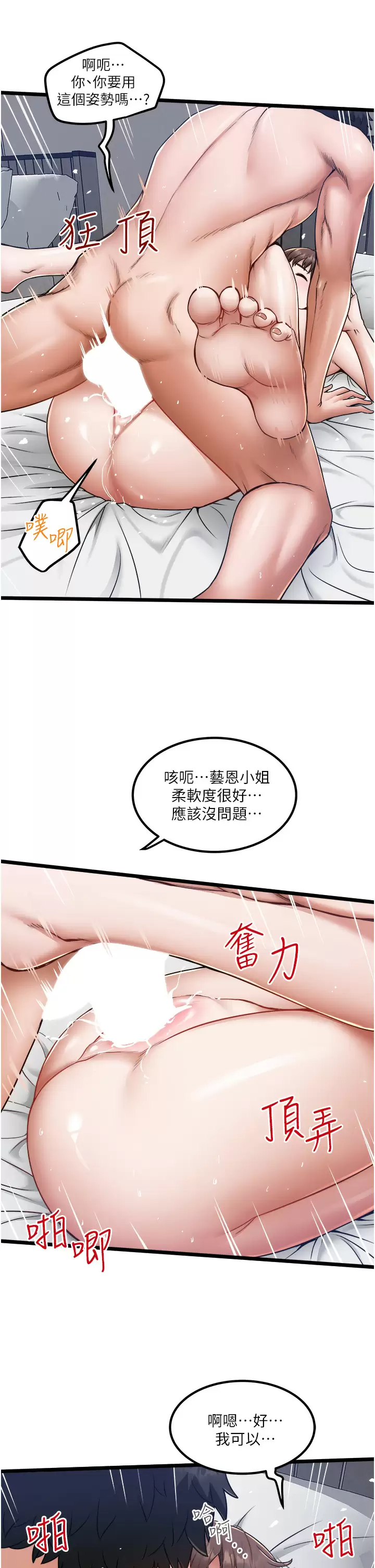 [韩国漫画] 私人司机 剧情,熟女人妻,巨乳大奶,不伦#[36P]-15