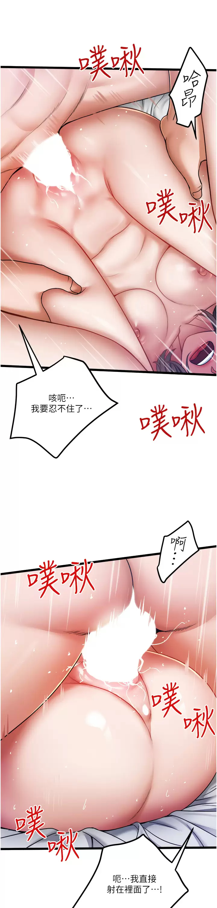 [韩国漫画] 私人司机 剧情,熟女人妻,巨乳大奶,不伦#[36P]-21