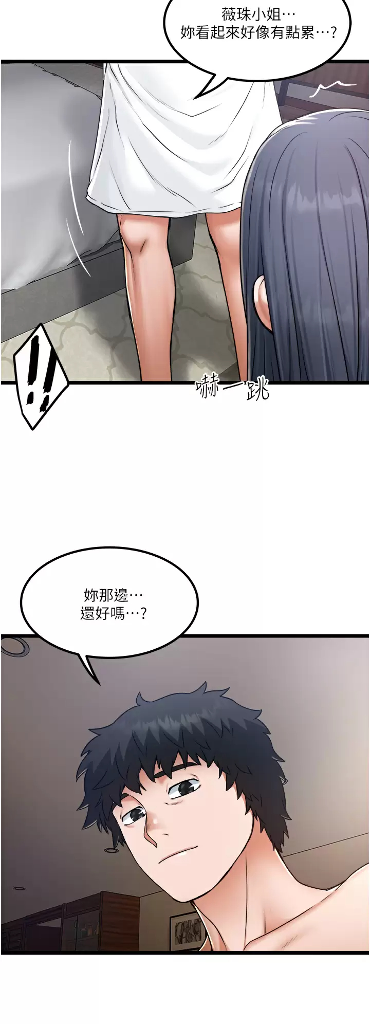 [韩国漫画] 私人司机 剧情,熟女人妻,巨乳大奶,不伦#[36P]-28