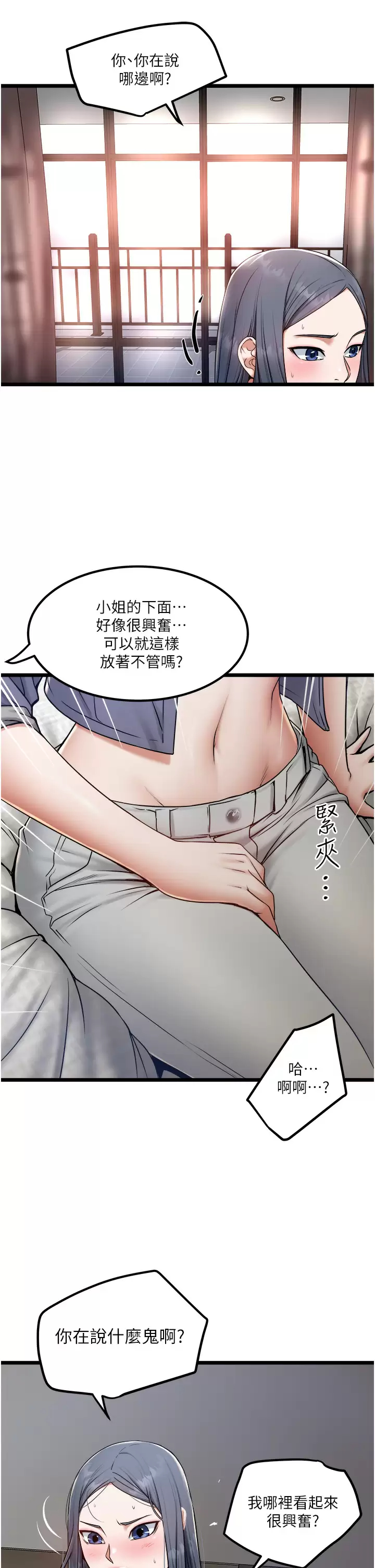 [韩国漫画] 私人司机 剧情,熟女人妻,巨乳大奶,不伦#[36P]-29