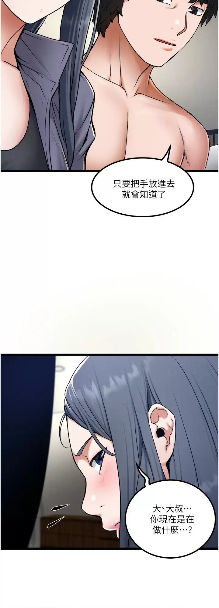 [韩国漫画] 私人司机 剧情,熟女人妻,巨乳大奶,不伦#[36P]-32