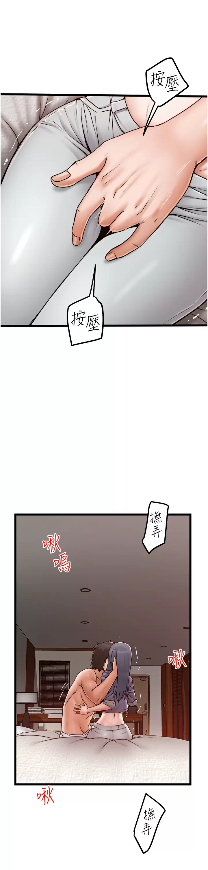 [韩国漫画] 私人司机 剧情,熟女人妻,巨乳大奶,不伦#[36P]-35
