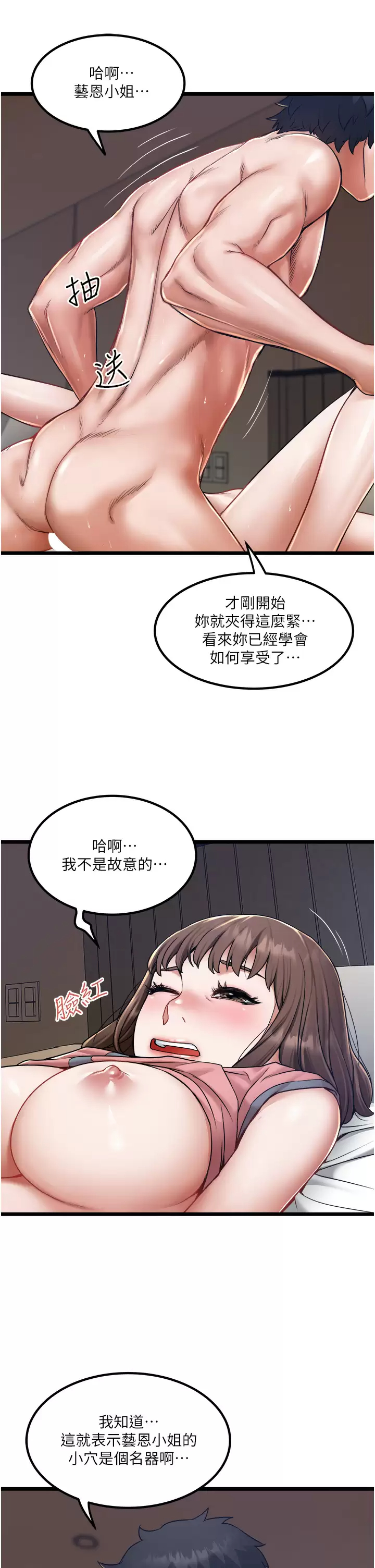 [韩国漫画] 私人司机 剧情,熟女人妻,巨乳大奶,不伦#[36P]-5