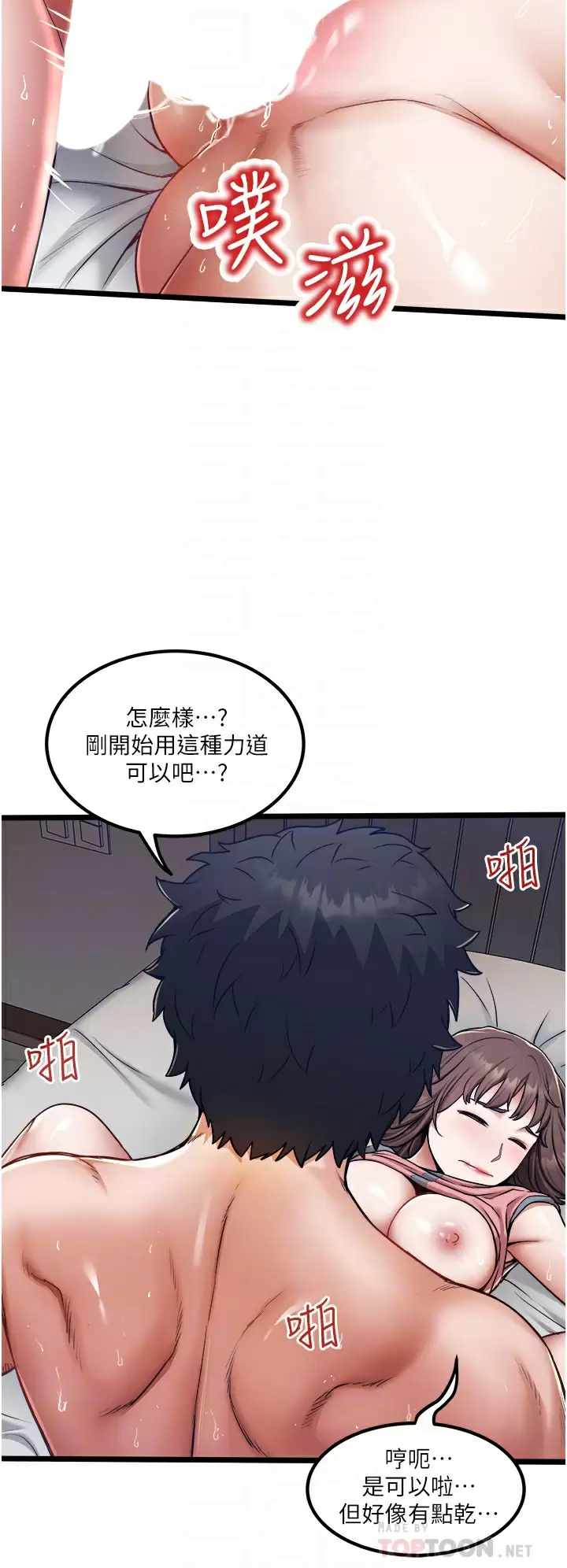 [韩国漫画] 私人司机 剧情,熟女人妻,巨乳大奶,不伦#[36P]-8