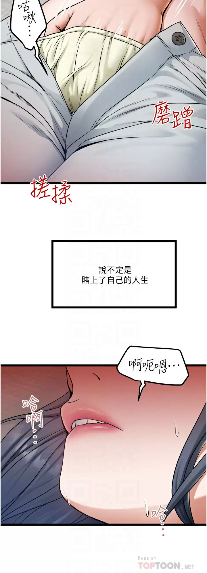 [韩国漫画] 私人司机 剧情,熟女人妻,巨乳大奶,不伦#[34P]-10