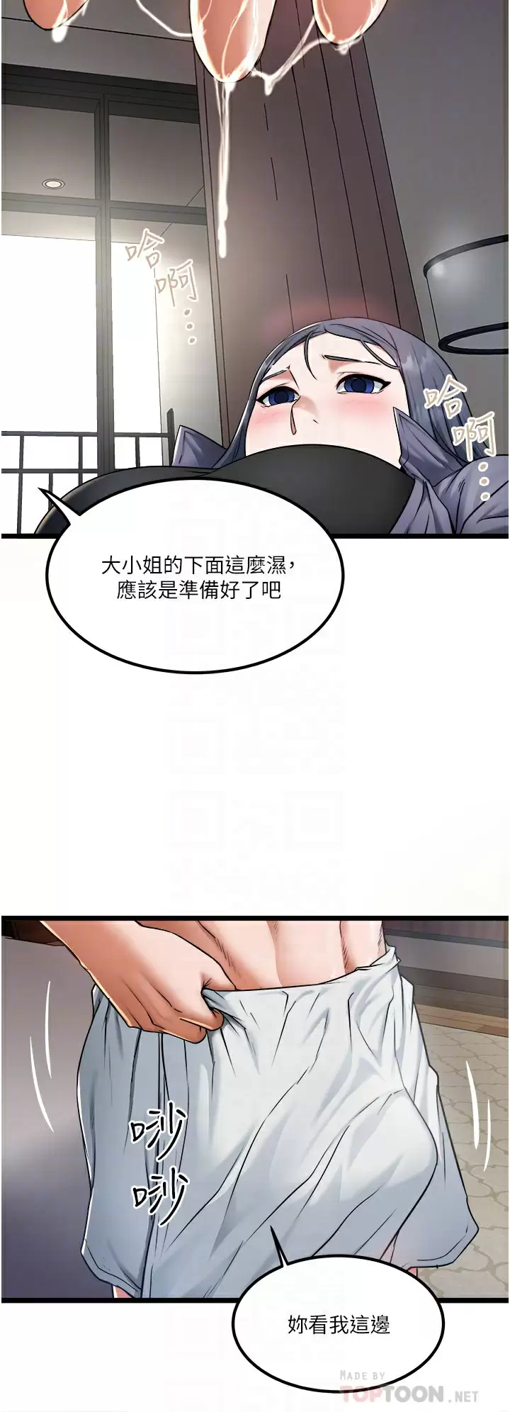 [韩国漫画] 私人司机 剧情,熟女人妻,巨乳大奶,不伦#[34P]-14