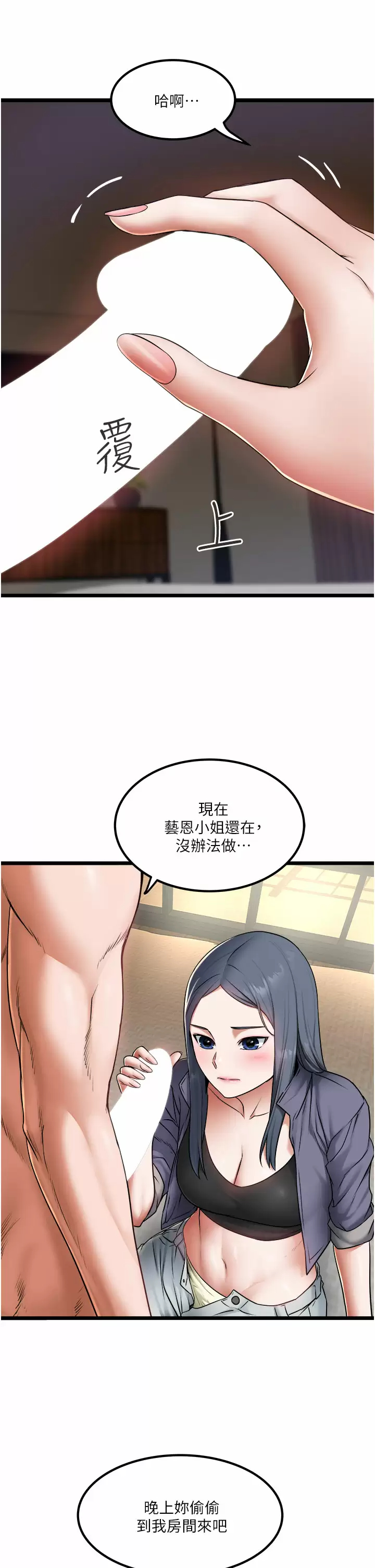[韩国漫画] 私人司机 剧情,熟女人妻,巨乳大奶,不伦#[34P]-17