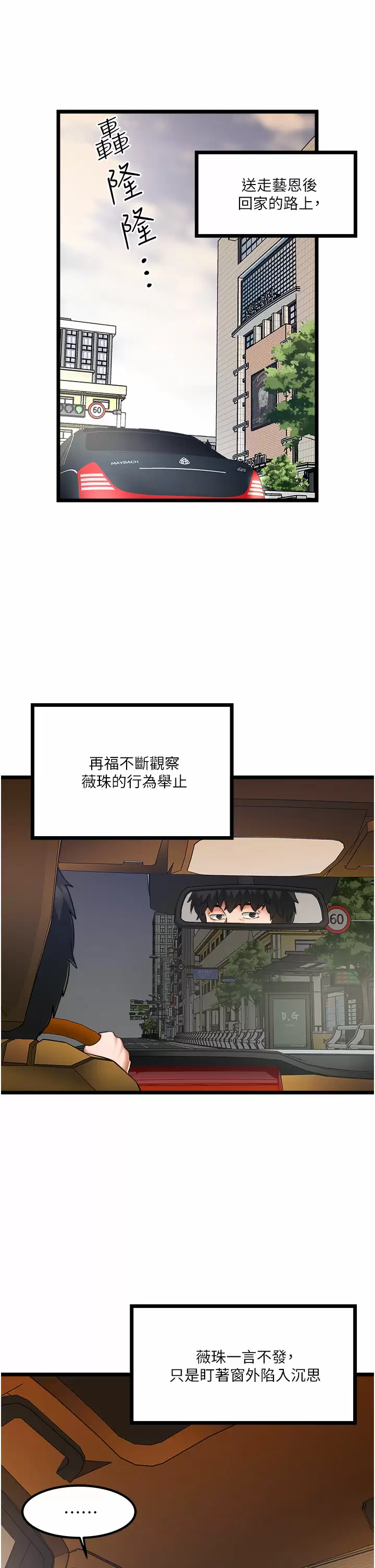 [韩国漫画] 私人司机 剧情,熟女人妻,巨乳大奶,不伦#[34P]-19