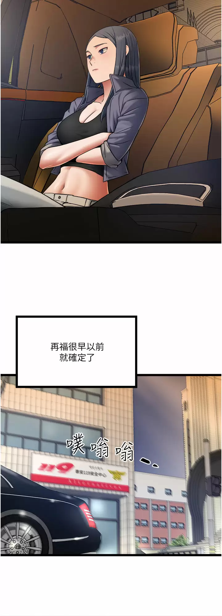 [韩国漫画] 私人司机 剧情,熟女人妻,巨乳大奶,不伦#[34P]-20