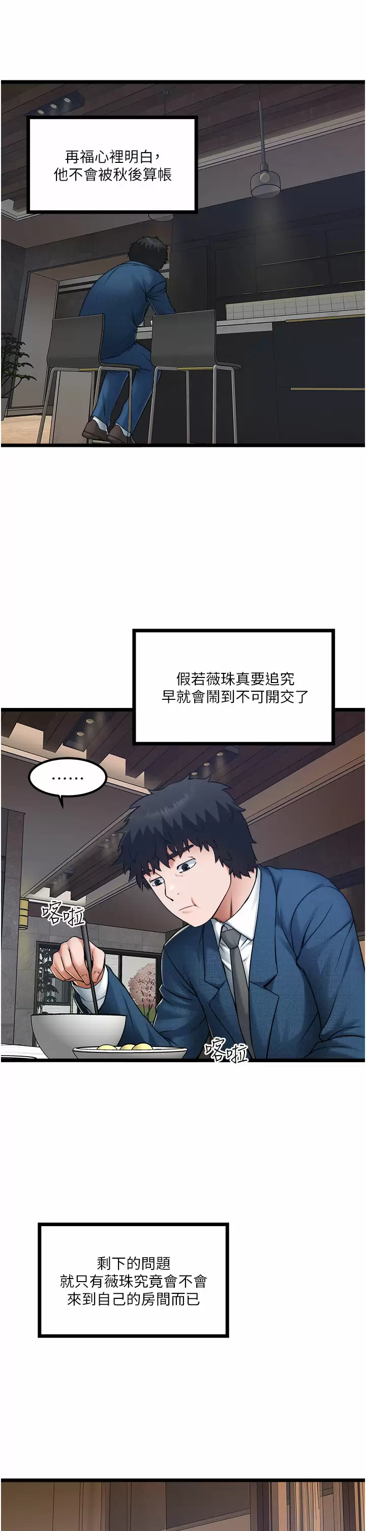 [韩国漫画] 私人司机 剧情,熟女人妻,巨乳大奶,不伦#[34P]-23