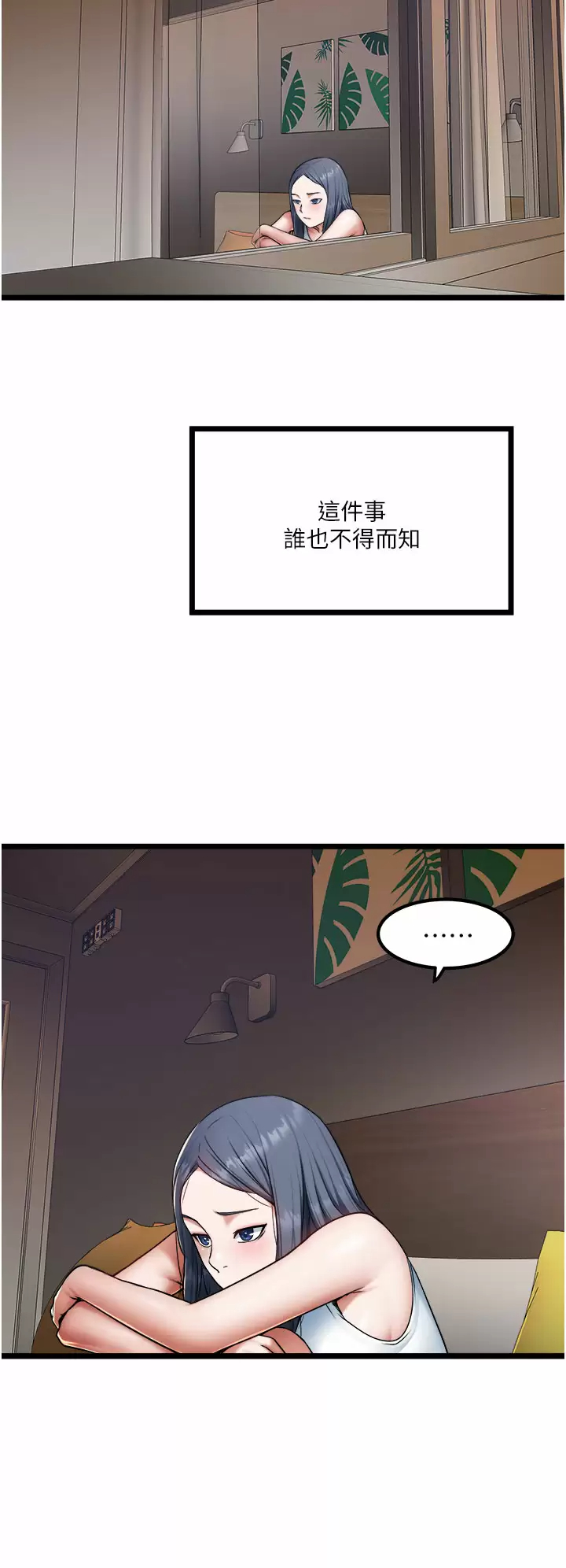 [韩国漫画] 私人司机 剧情,熟女人妻,巨乳大奶,不伦#[34P]-24