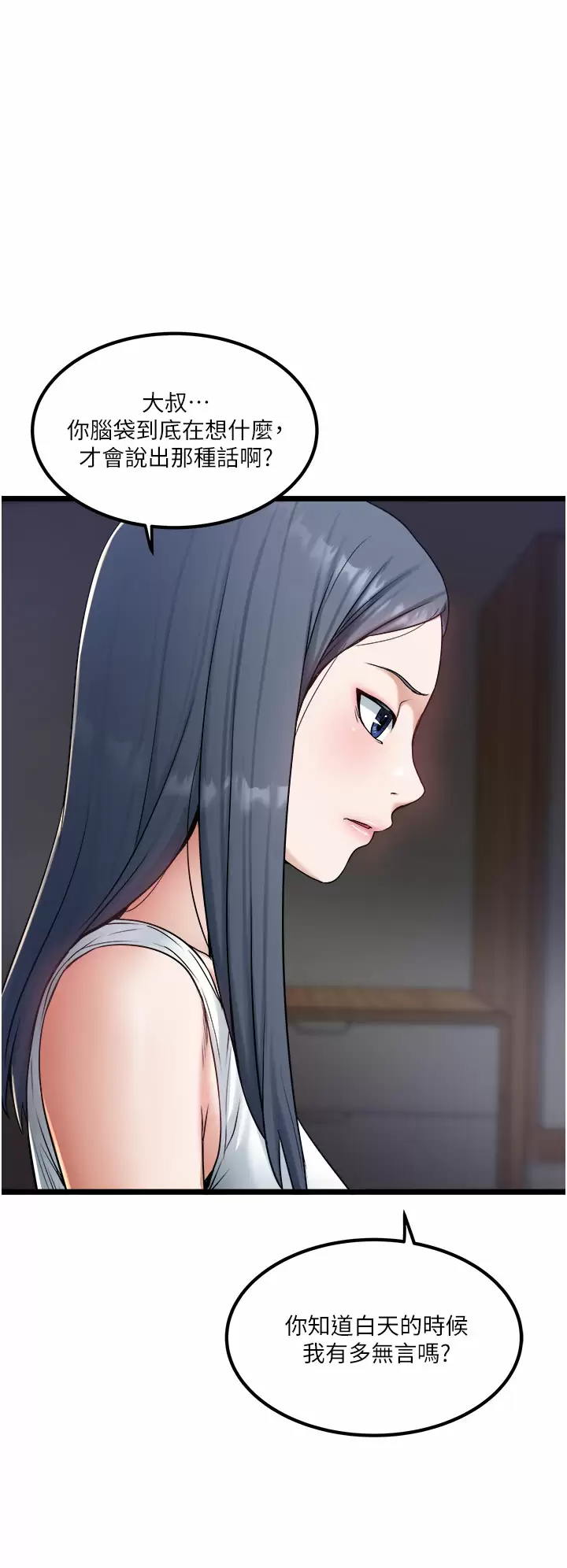 [韩国漫画] 私人司机 剧情,熟女人妻,巨乳大奶,不伦#[34P]-28