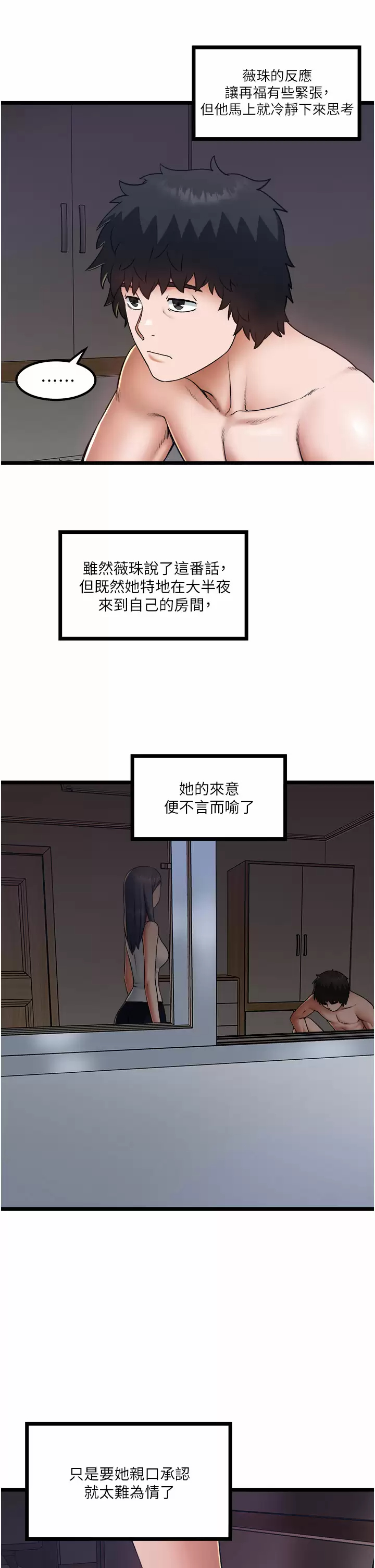 [韩国漫画] 私人司机 剧情,熟女人妻,巨乳大奶,不伦#[34P]-29