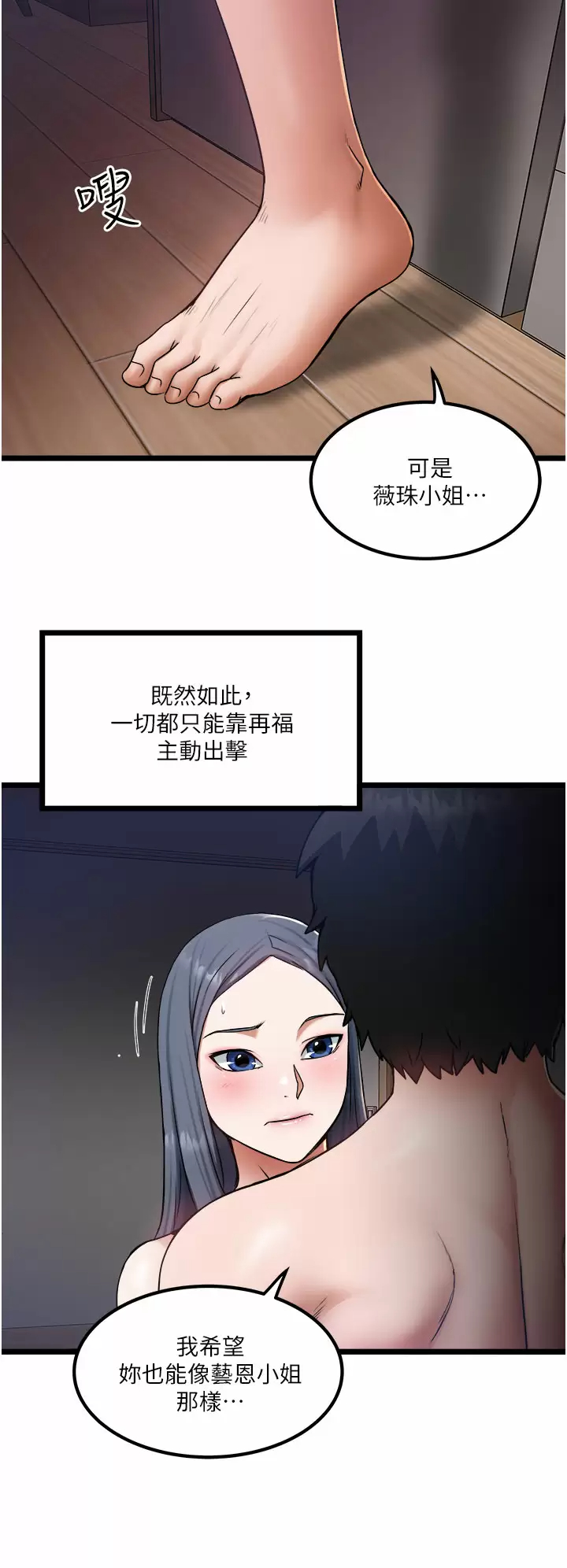 [韩国漫画] 私人司机 剧情,熟女人妻,巨乳大奶,不伦#[34P]-30