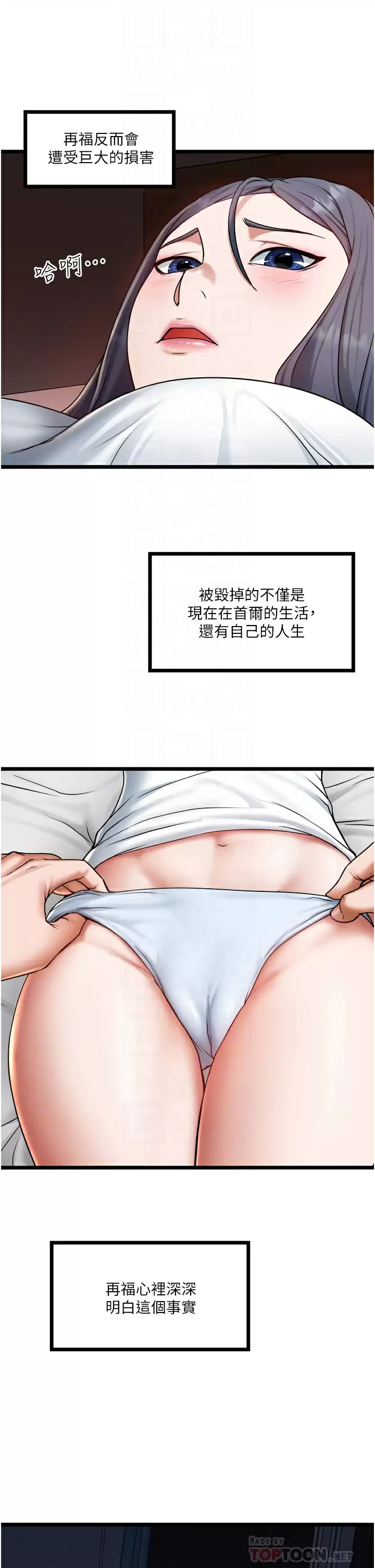 [韩国漫画] 私人司机 剧情,熟女人妻,巨乳大奶,不伦#[34P]-12