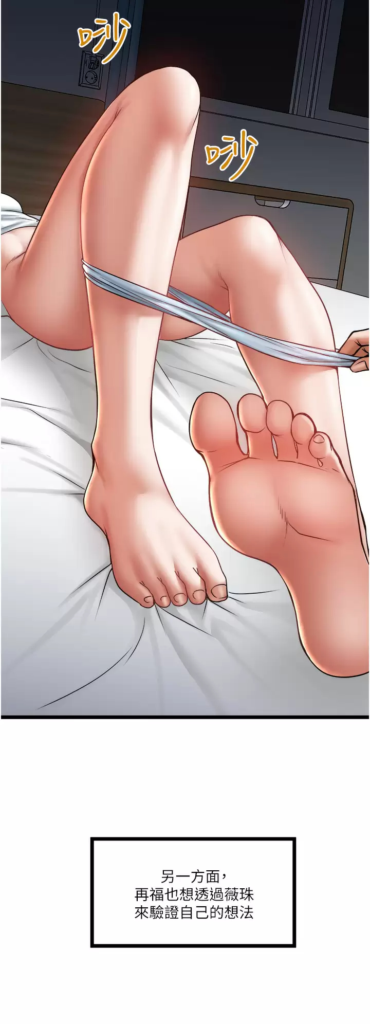 [韩国漫画] 私人司机 剧情,熟女人妻,巨乳大奶,不伦#[34P]-13