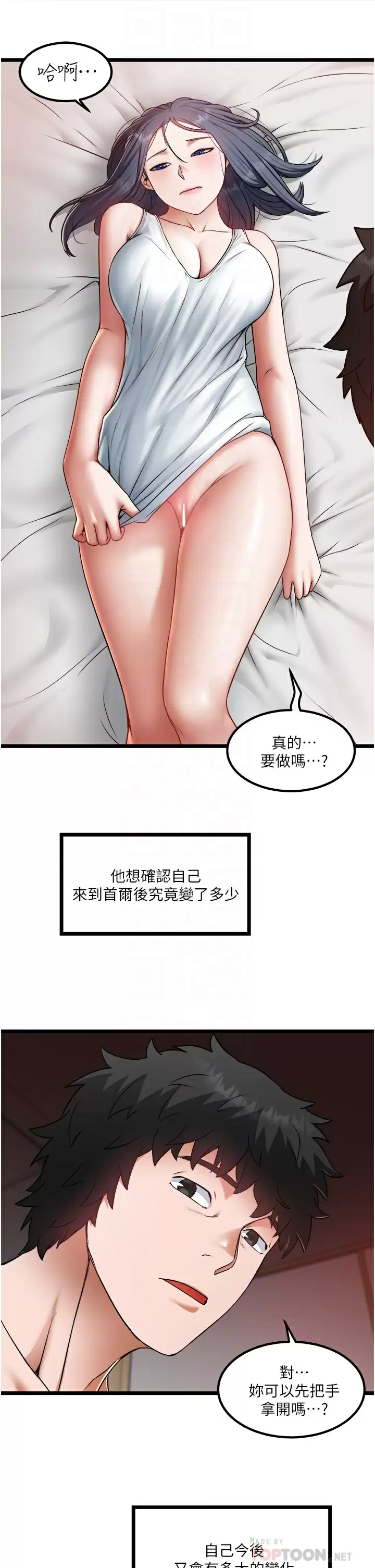 [韩国漫画] 私人司机 剧情,熟女人妻,巨乳大奶,不伦#[34P]-14