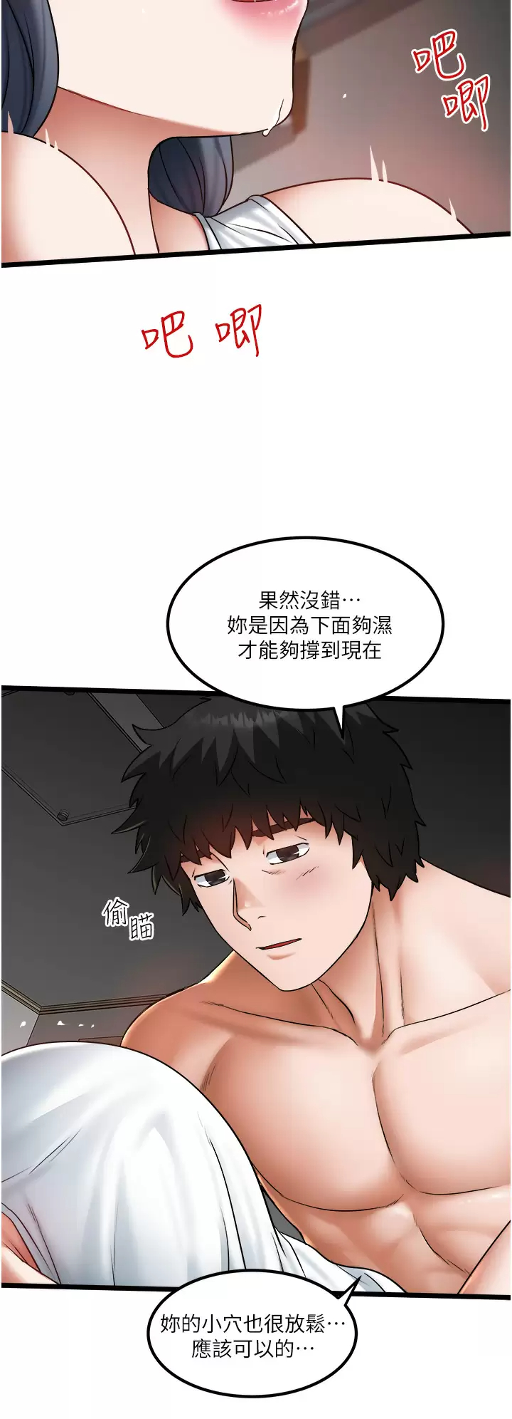 [韩国漫画] 私人司机 剧情,熟女人妻,巨乳大奶,不伦#[34P]-23
