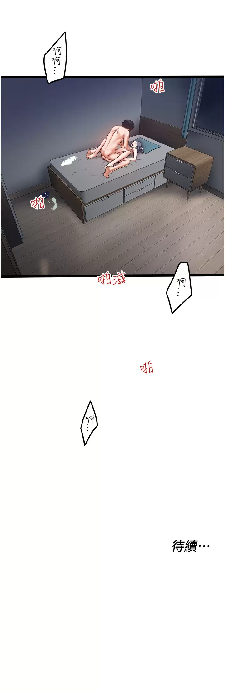 [韩国漫画] 私人司机 剧情,熟女人妻,巨乳大奶,不伦#[34P]-34