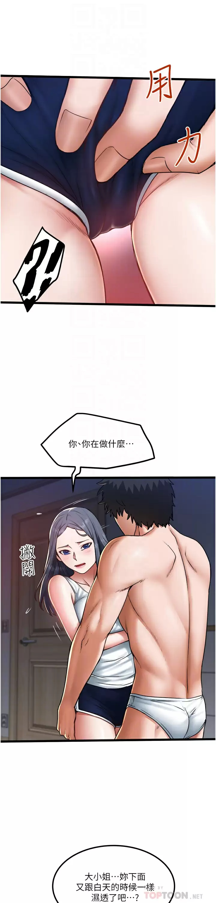 [韩国漫画] 私人司机 剧情,熟女人妻,巨乳大奶,不伦#[34P]-6