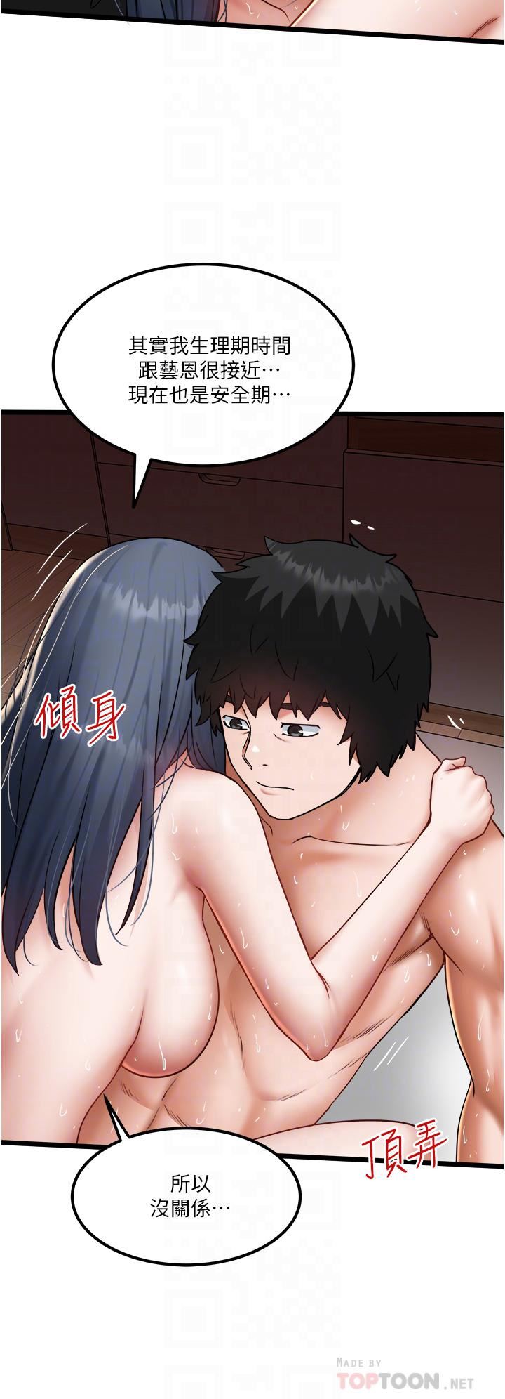 [韩国漫画] 私人司机 剧情,熟女人妻,巨乳大奶,不伦#[35P]-14