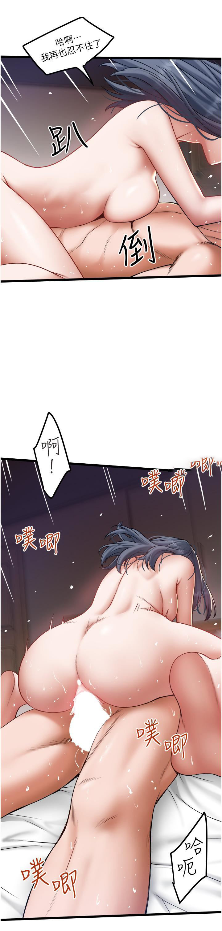 [韩国漫画] 私人司机 剧情,熟女人妻,巨乳大奶,不伦#[35P]-17