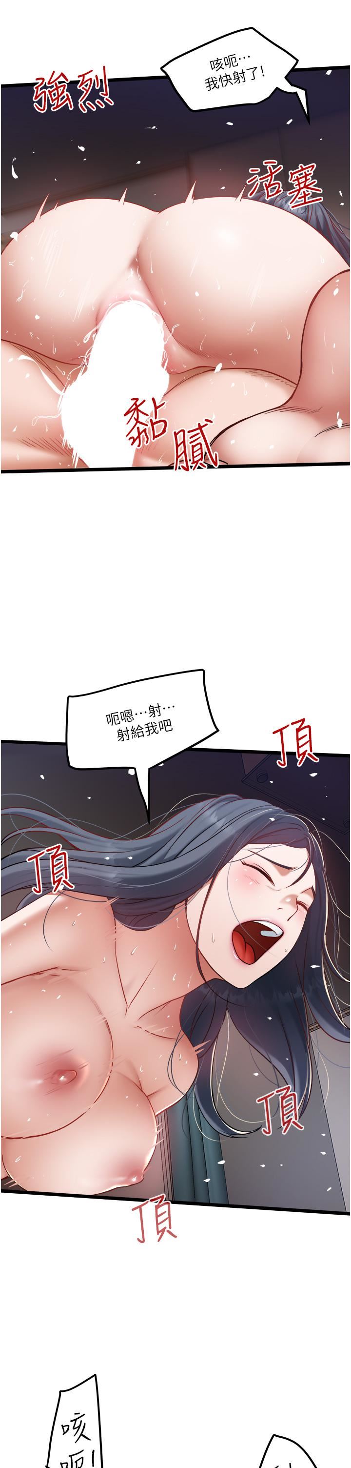 [韩国漫画] 私人司机 剧情,熟女人妻,巨乳大奶,不伦#[35P]-19