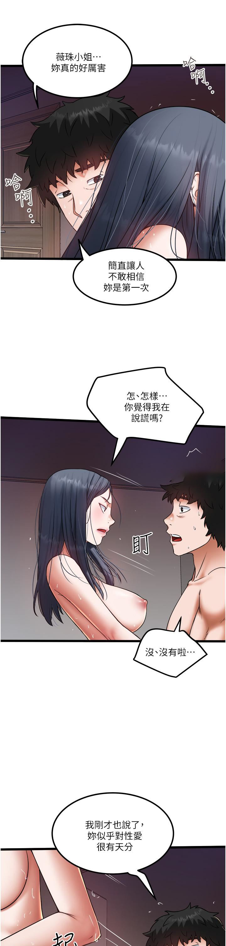 [韩国漫画] 私人司机 剧情,熟女人妻,巨乳大奶,不伦#[35P]-23