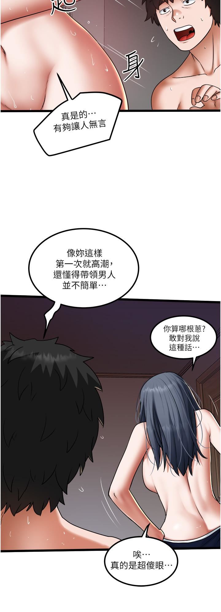 [韩国漫画] 私人司机 剧情,熟女人妻,巨乳大奶,不伦#[35P]-24