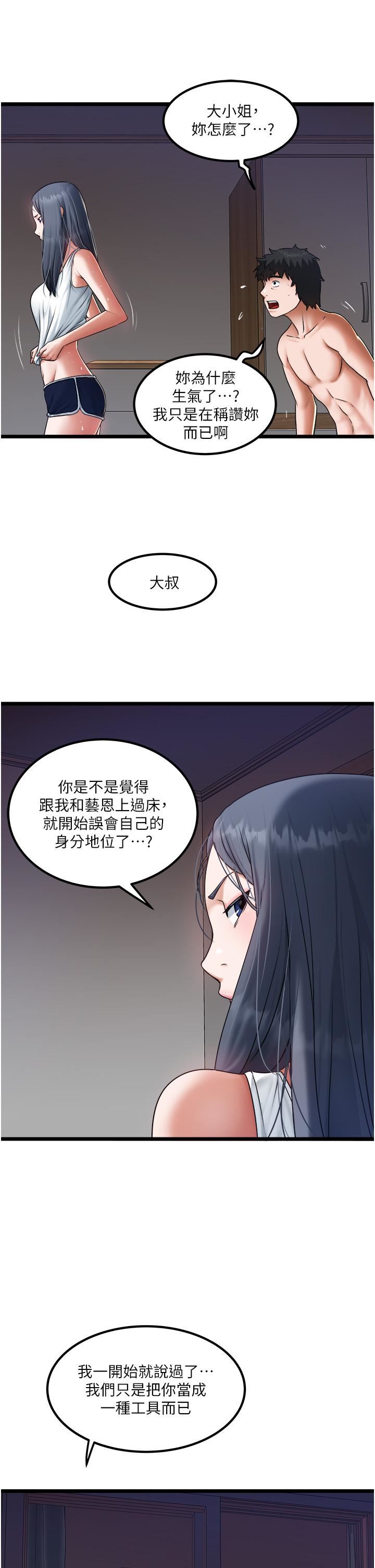 [韩国漫画] 私人司机 剧情,熟女人妻,巨乳大奶,不伦#[35P]-25