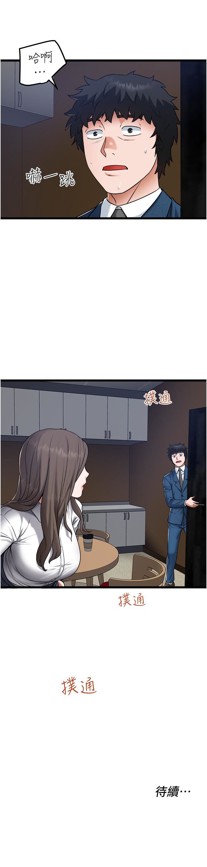 [韩国漫画] 私人司机 剧情,熟女人妻,巨乳大奶,不伦#[35P]-35