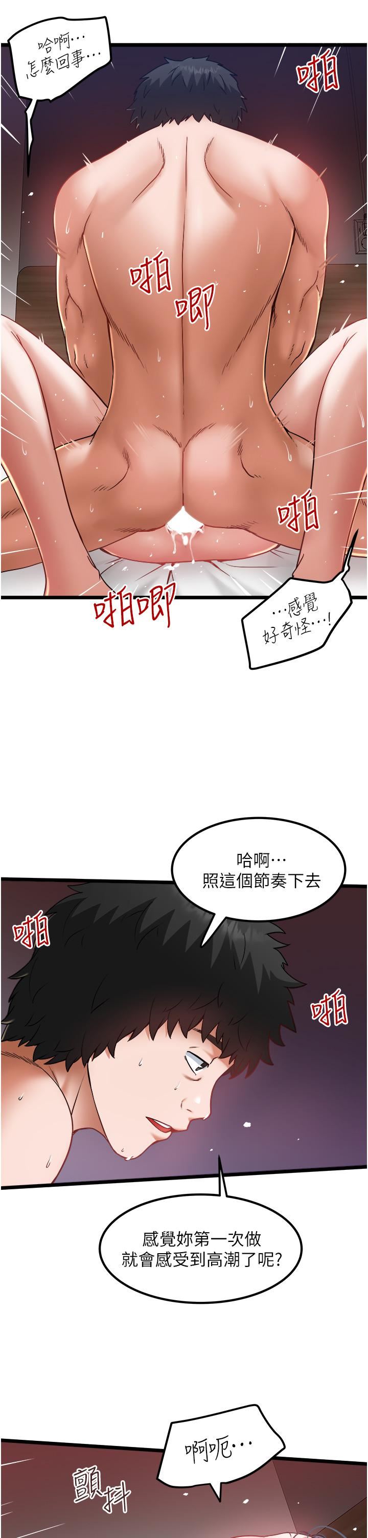 [韩国漫画] 私人司机 剧情,熟女人妻,巨乳大奶,不伦#[35P]-5