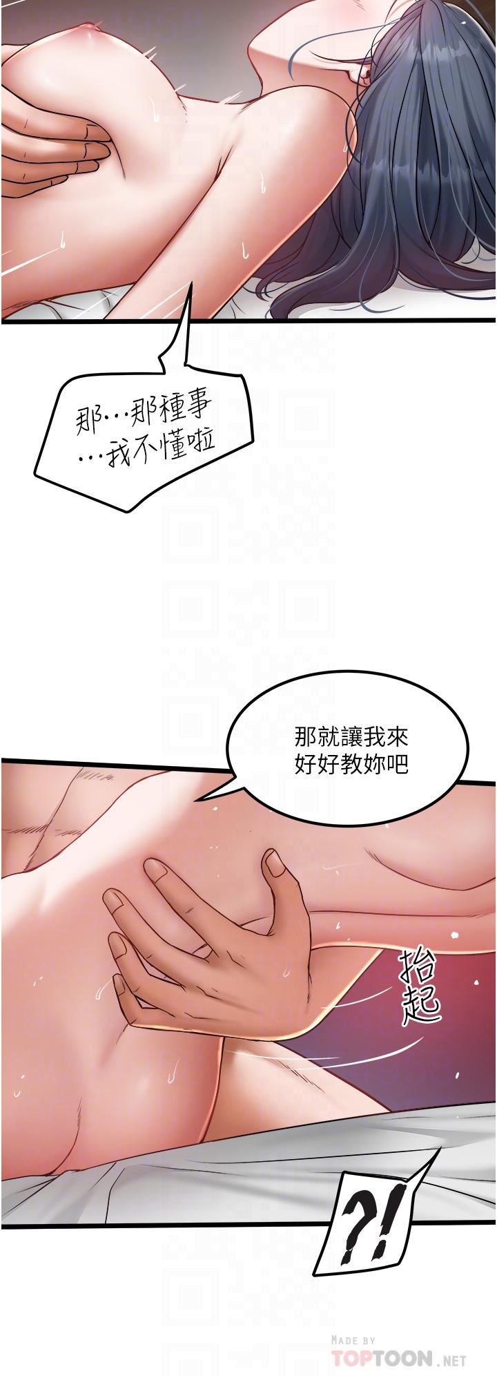 [韩国漫画] 私人司机 剧情,熟女人妻,巨乳大奶,不伦#[35P]-6