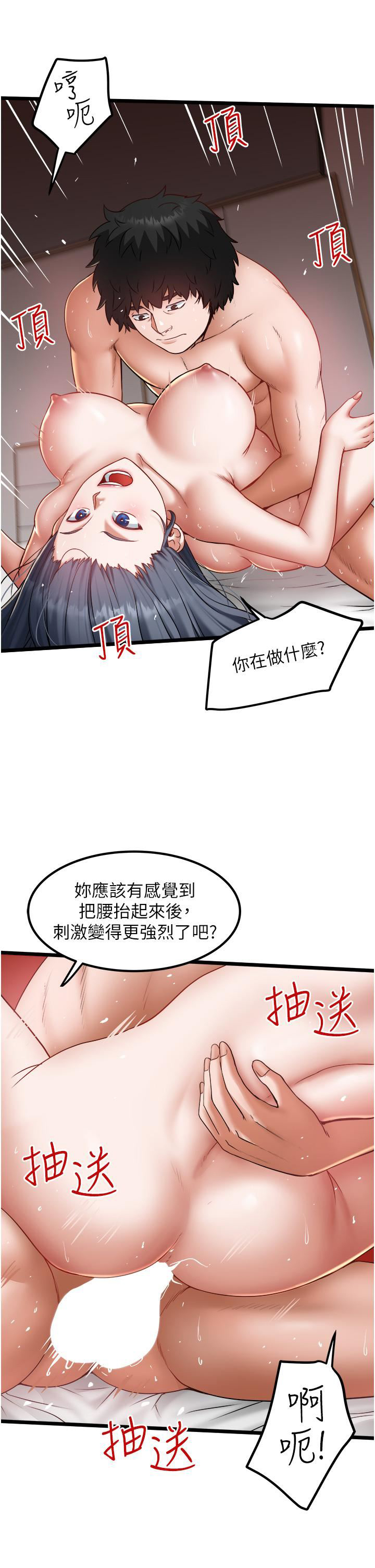 [韩国漫画] 私人司机 剧情,熟女人妻,巨乳大奶,不伦#[35P]-7